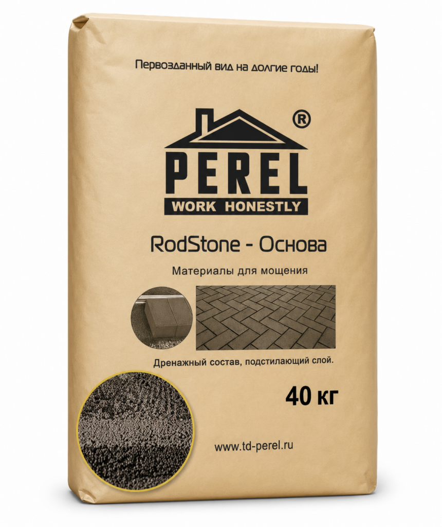 Дренажный раствор для укладки брусчатки Perel RodStone «Основа» 0911, 40 кг